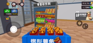 开超市模拟器 - 商店经理超市经营模拟器 screenshot