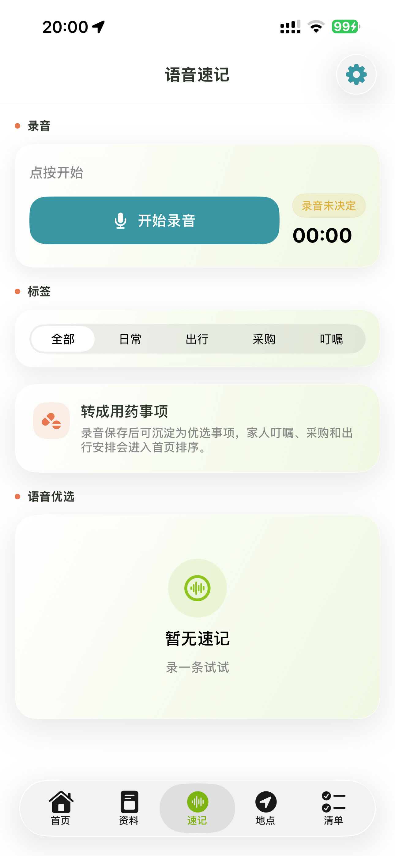 乐龄优选