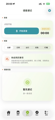 应用截图 3