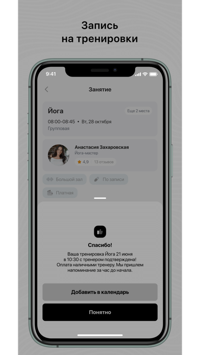 L’Fit фитнес для девушек Screenshot
