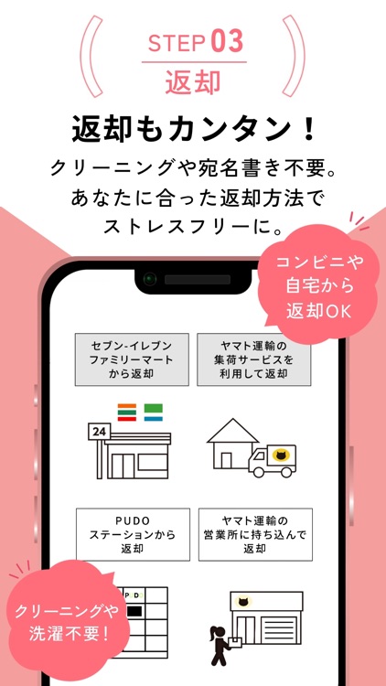 メチャカリ-定額ファッションレンタル screenshot-6