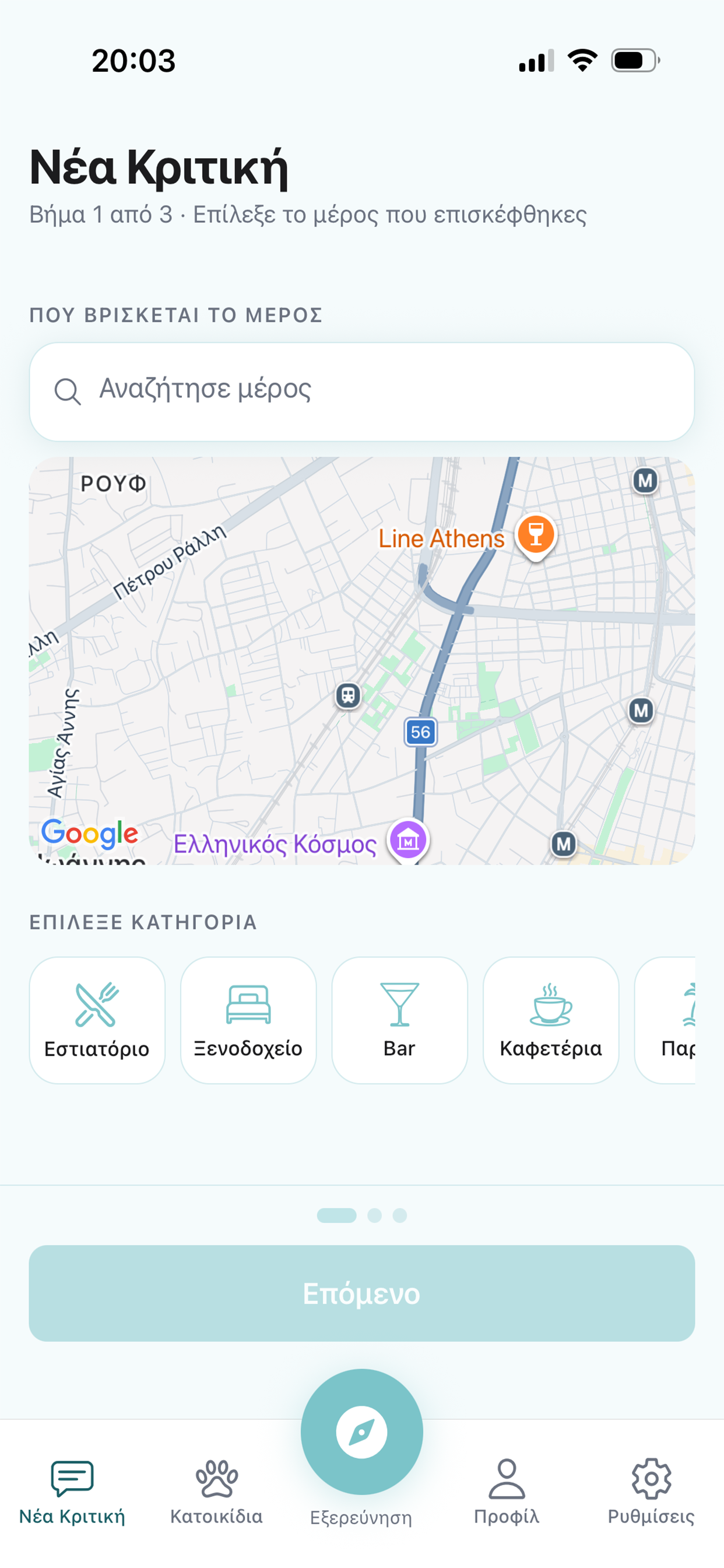 Paw Guide App screenshot 4
