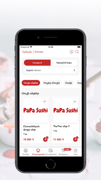 PaPa Sushi | Yerevan