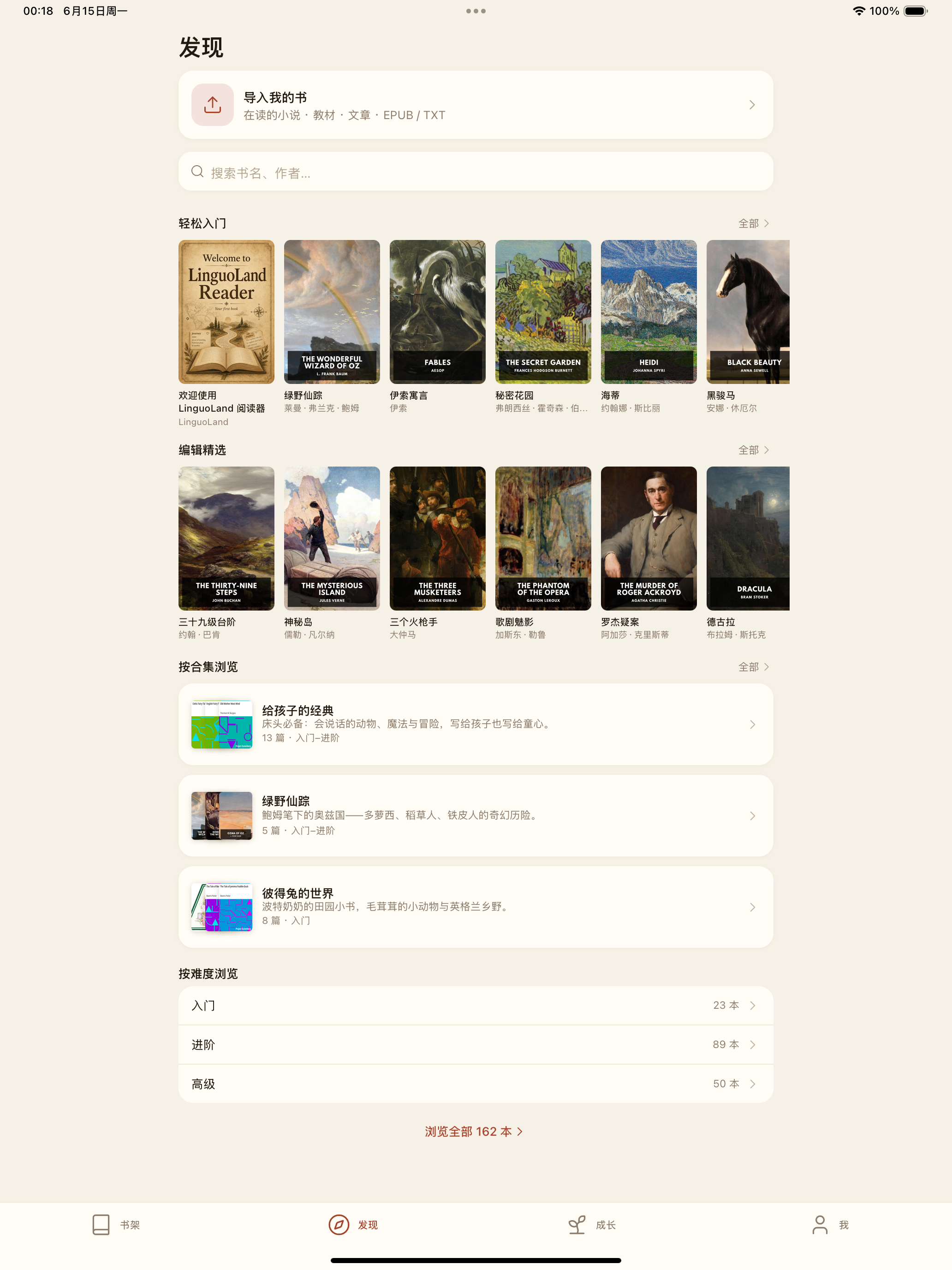 LinguoLand: Read English Books screenshot 8