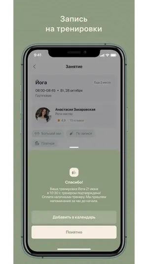 Лотос-студия здорового фитнеса screenshot 3