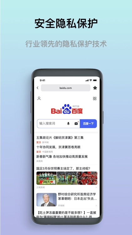 熊猫浏览器 screenshot-3