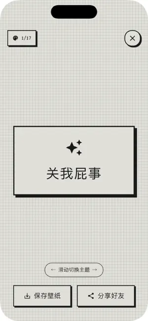 答案之书-你的智慧决策指南 截图