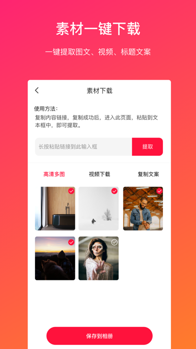 视频转文字 Screenshot