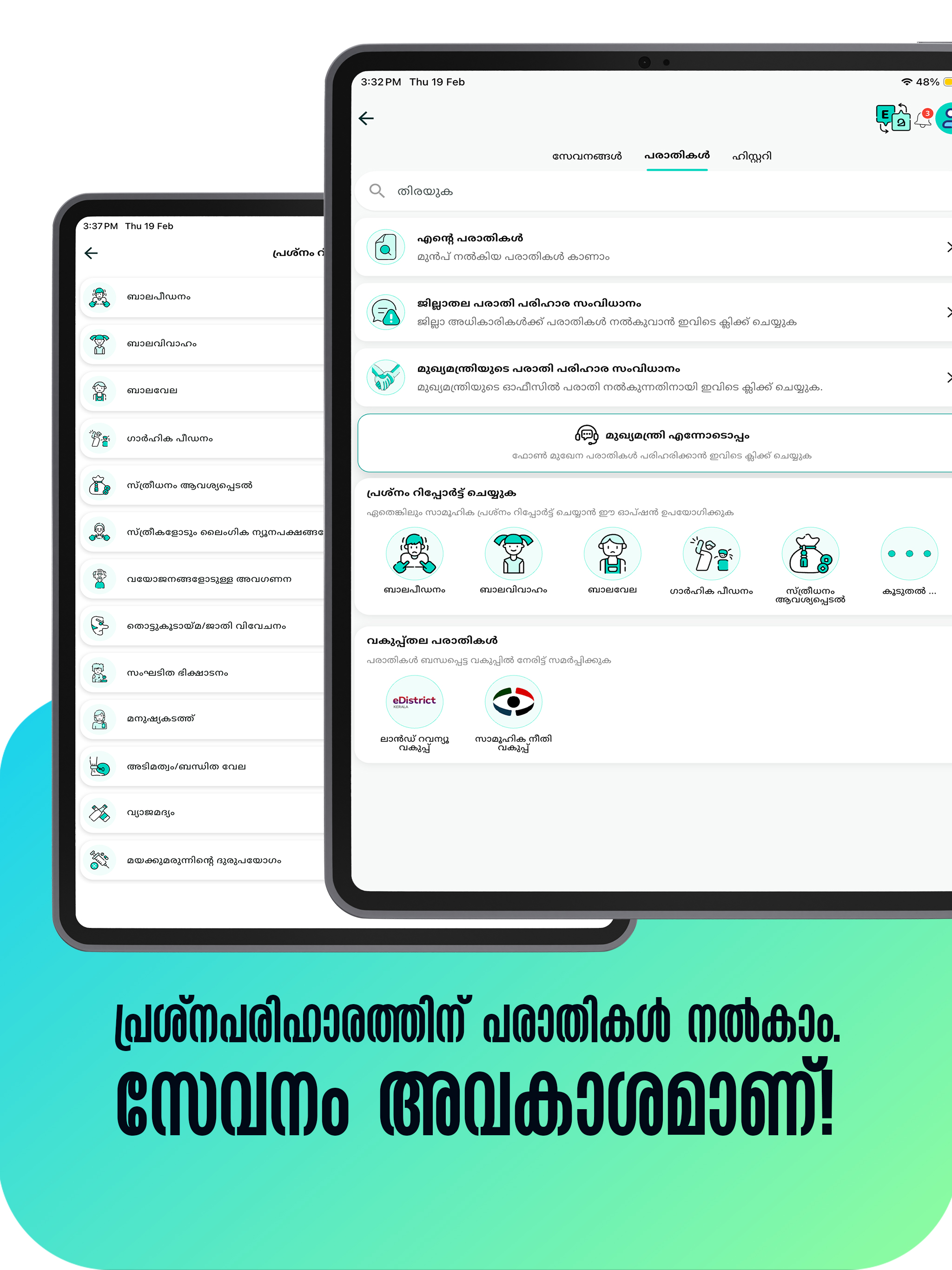 Nammude Keralam