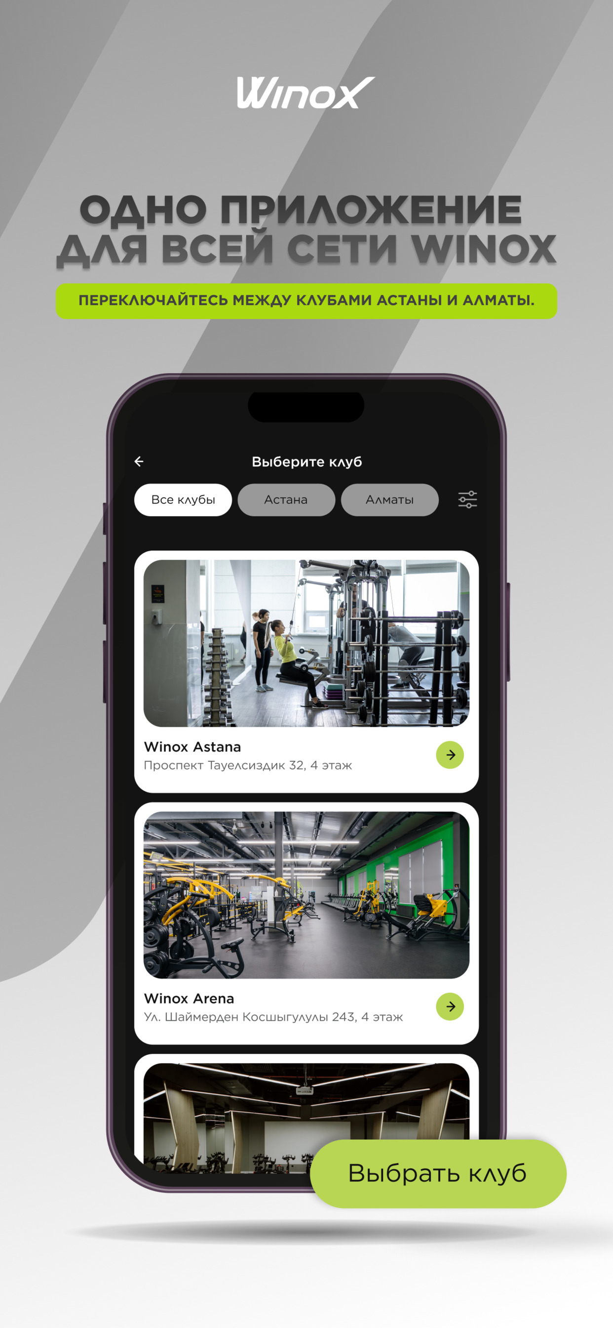 Winox screenshot 4