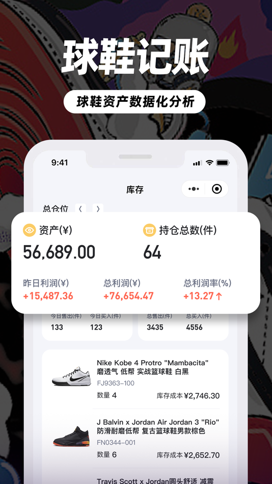 #2. 盯潮-抢鞋x潮流x圈子 (iOS) 来自: Chengdu Dingchao Tech Co., Ltd.