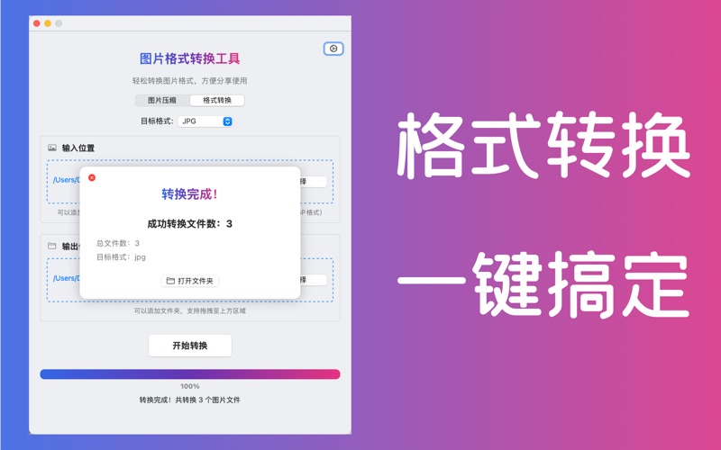 图片压缩转换 screenshot