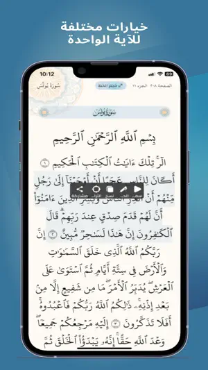 Quran by almoshaf.app screenshot 4
