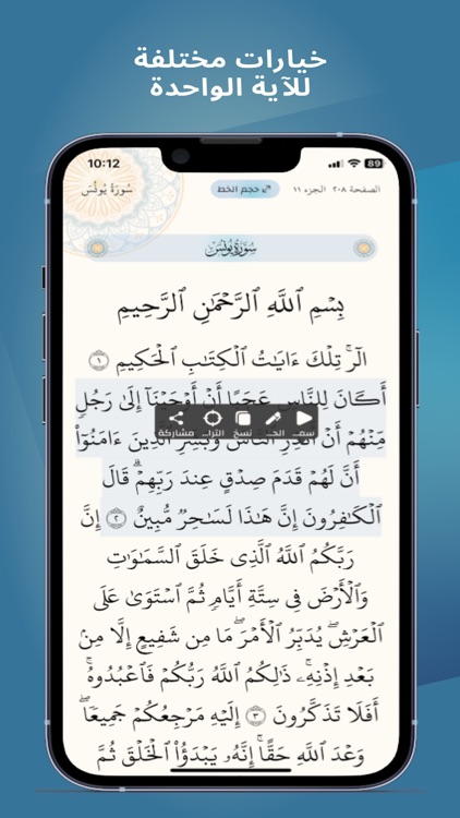 Quran by almoshaf.app screenshot-3