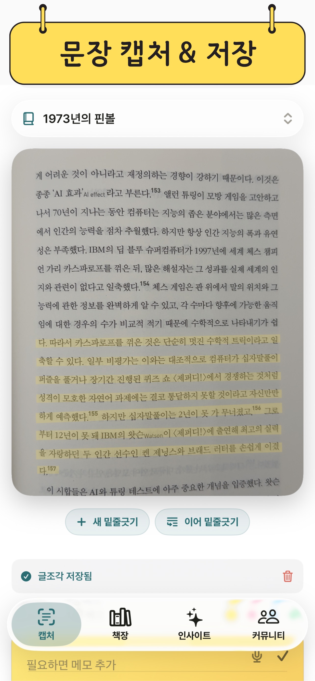 Screenshot 1 of 글조각 서랍