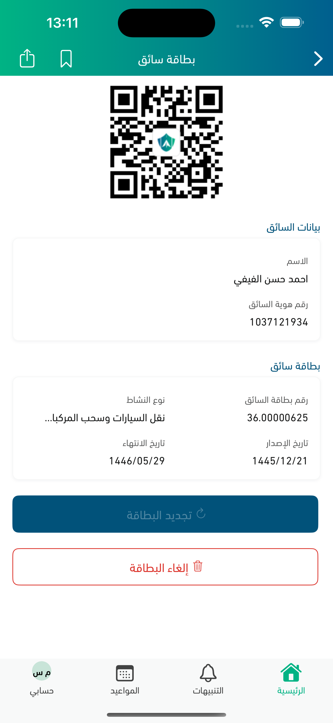 نقل