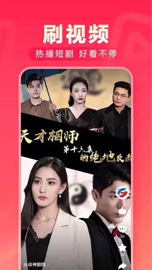Captura de pantalla de 百度极速版-全网搜·随心看 en iPhone 2