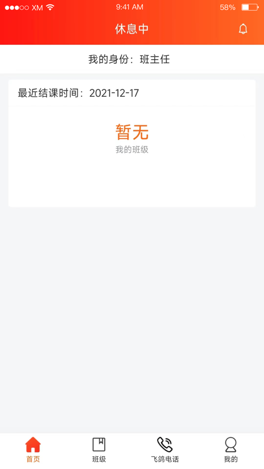 #5. 讲真精灵 (iOS) 由: Anhui Denggaoerge Network Technology Co., Ltd