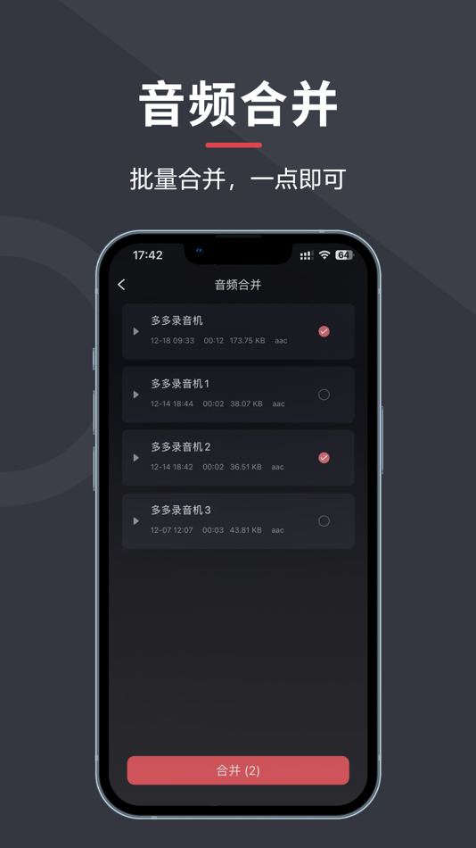 #6. 多多录音机-高清录音转文字助手 (iOS) 来自: 百灵 吴