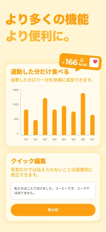 カルシー Calsee 写真で簡単カロリー計算・ダイエット screenshot 9 of 9