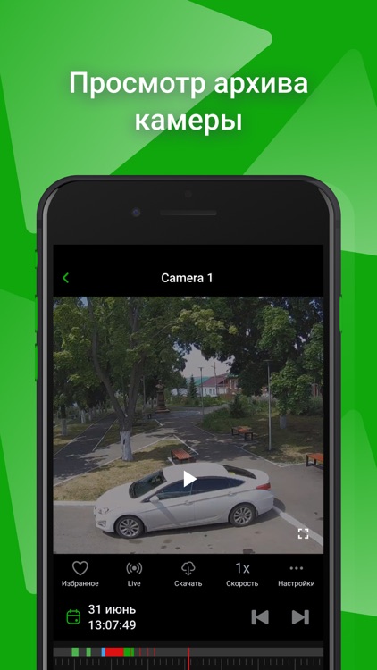 Телематика. Умный дом screenshot-5