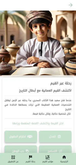 ardh_alqiam screenshot 1