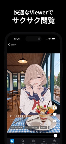 TimeMelter - 次世代のWEBコンテンツ閲覧アプリ のスクリーンショット