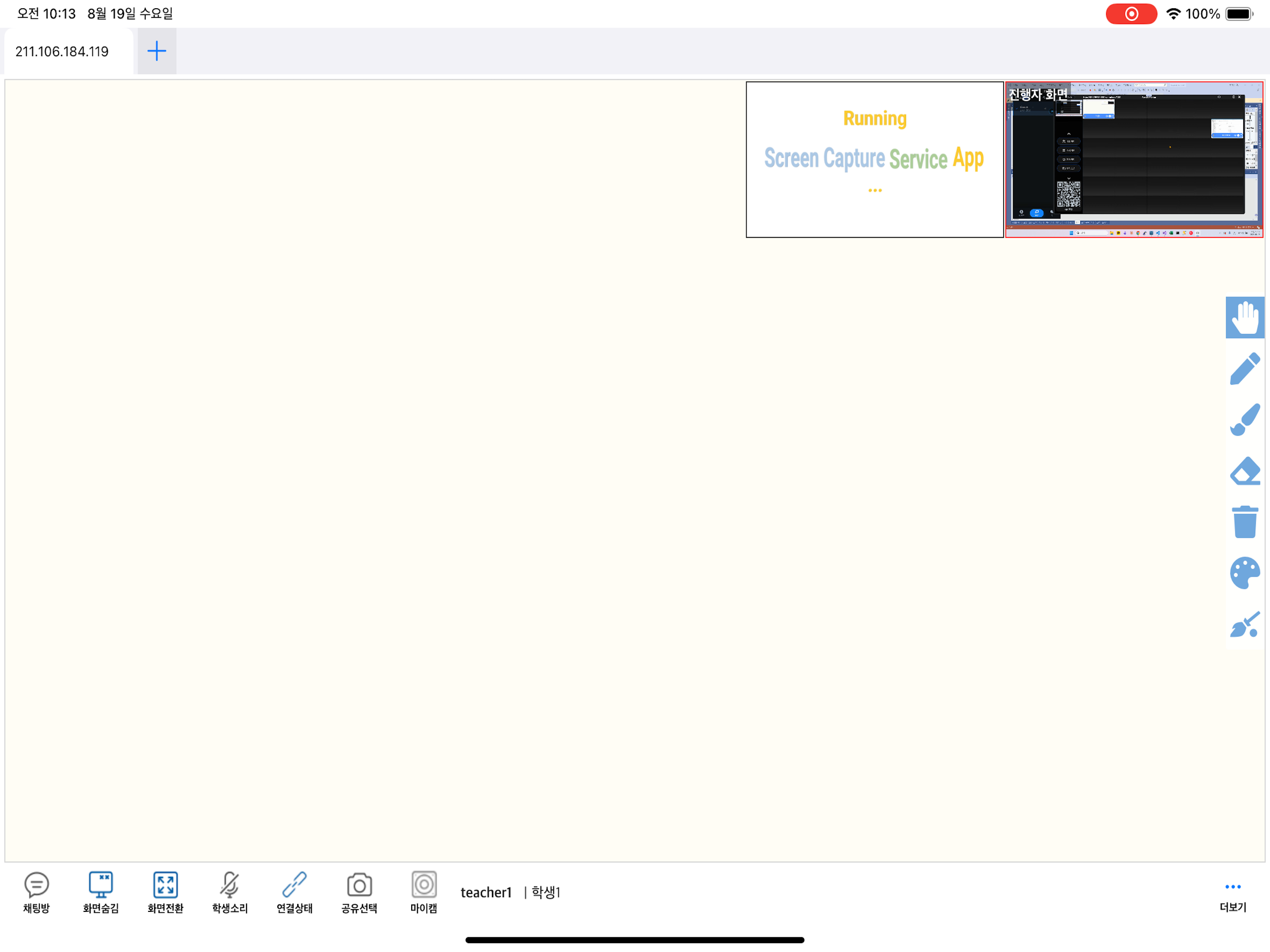 Pentalk Browser screenshot 6