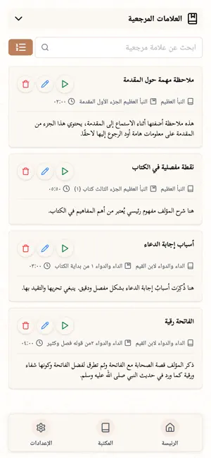 راوﻱ screenshot 3