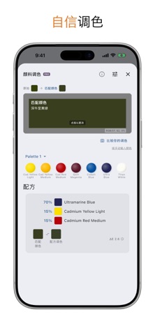 Color Study：简化绘画 screenshot
