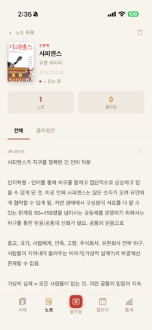 독서 아카이브 screenshot