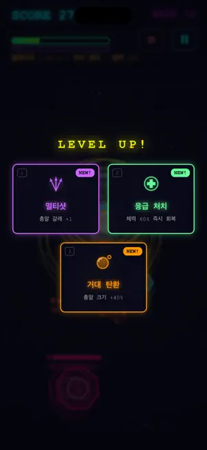 네온 서바이버 screenshot 4