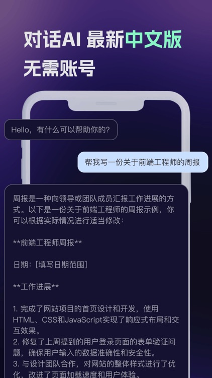 Chat-人工智能聊天机器人