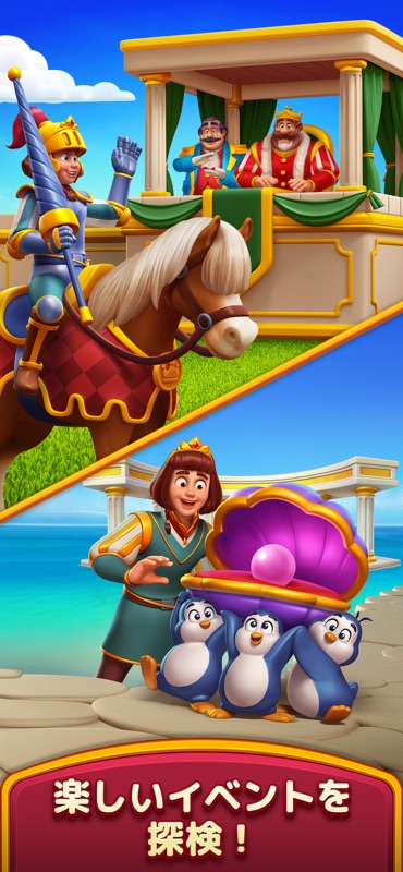 ロイヤルキングダム (Royal Kingdom) screenshot 12