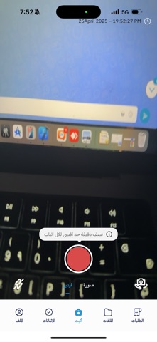Athbit | أثبت screenshot