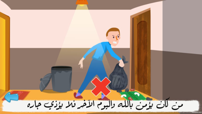 Muslims School Screenshot
