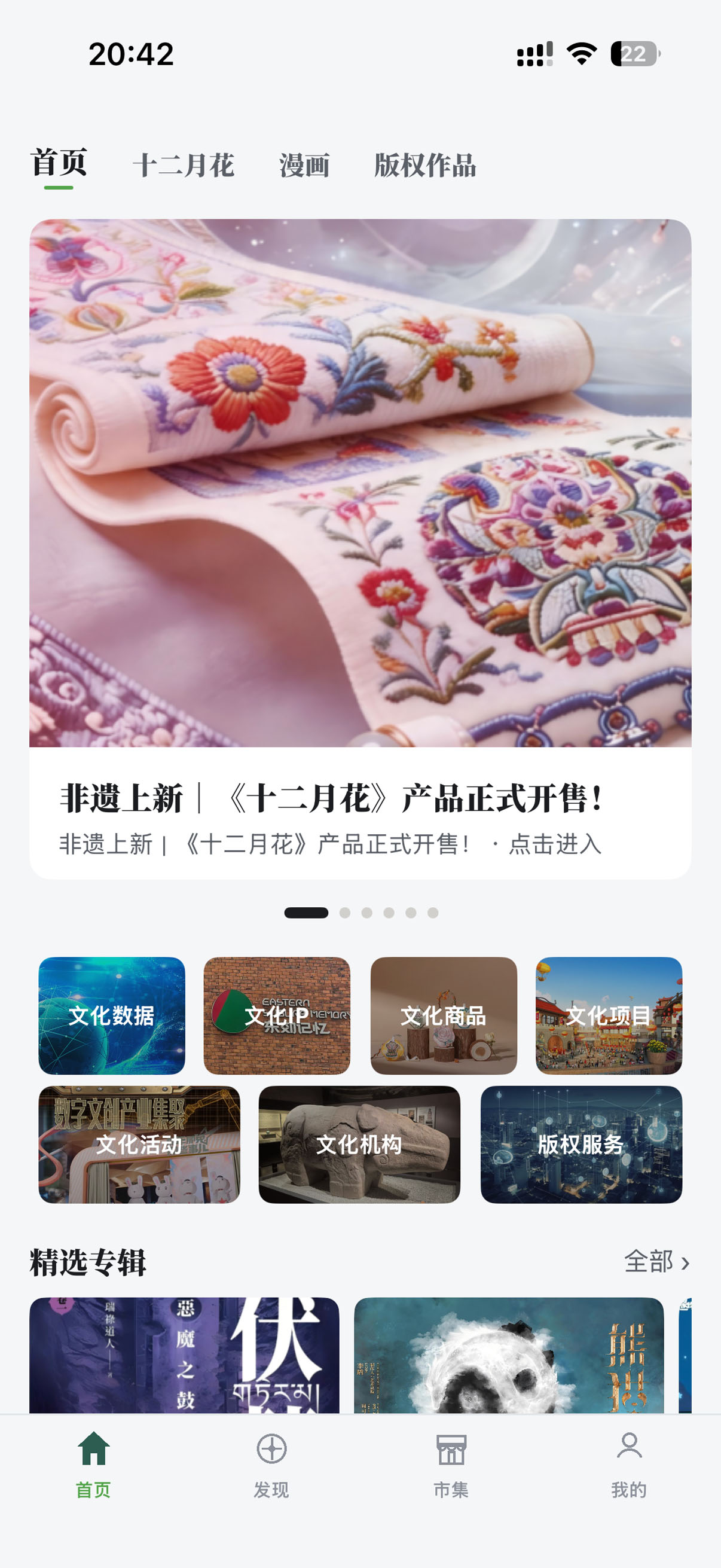 成交 screenshot 3