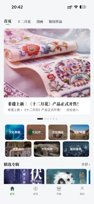 成交 screenshot 3