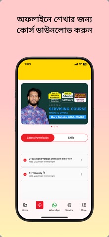 Sk Mobile School Screenshot 6 of 8