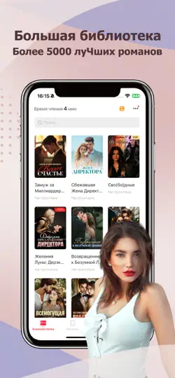 Скриншот ReadNow: Книги и романы онлайн на iPhone 2