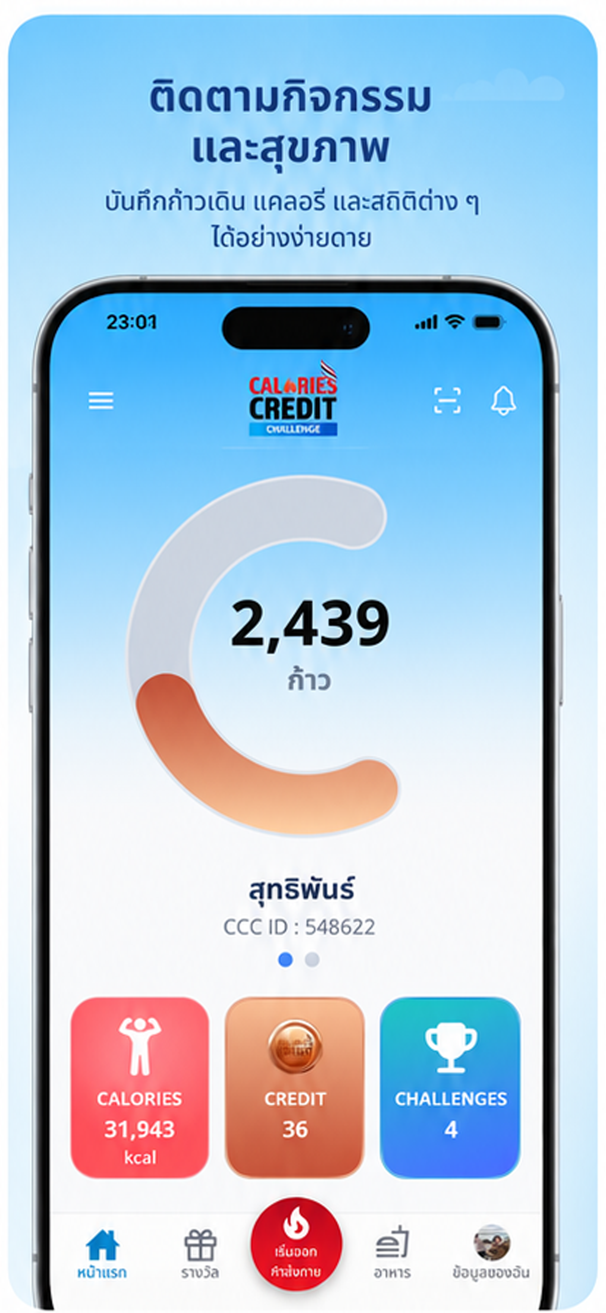 CCC: Calories Credit Challenge screenshot 2