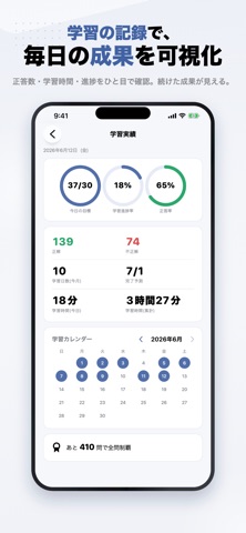 ビジネス実務法務検定3級 2026年版 問題集 一問一答 iPhone screenshot