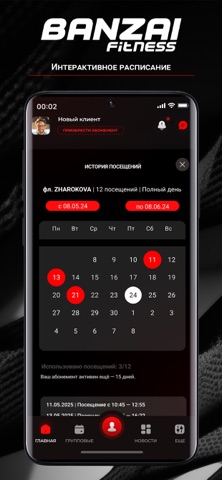 Banzai Fitness screenshot