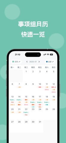 MarkNow - 习惯打卡、日常记录、健康打卡、时间管理 screenshot