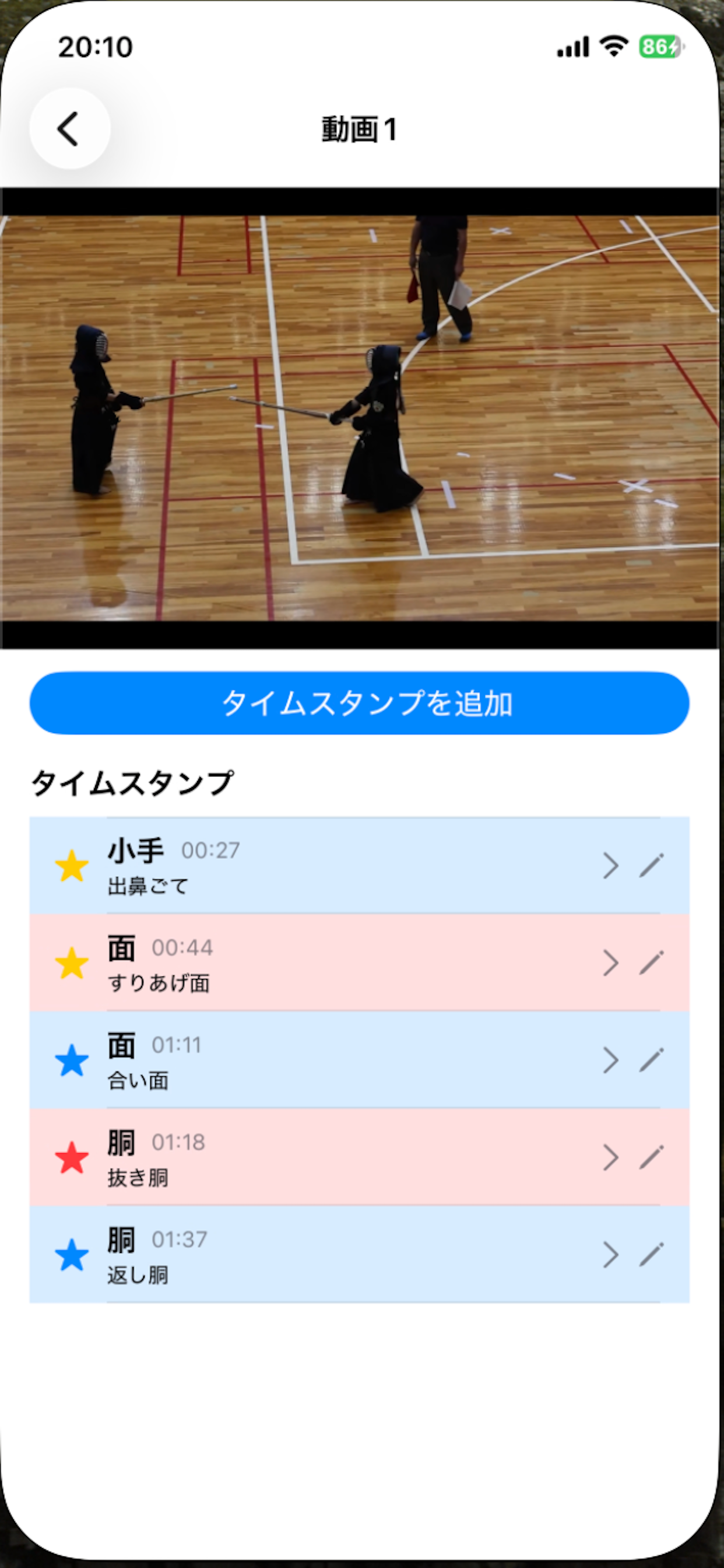 剣の道　零 screenshot 10