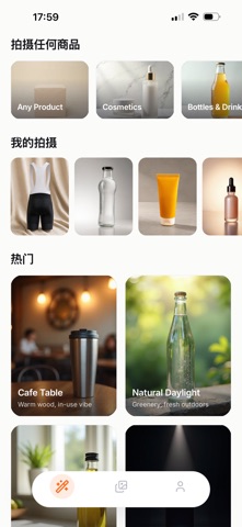 ShopShot: AI产品图 白底图 screenshot