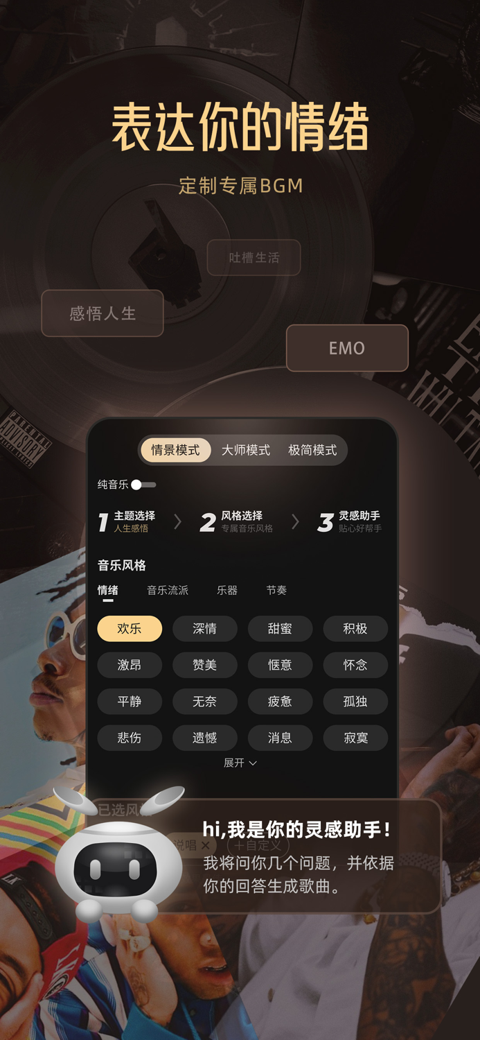 MuseAI-AI音乐创作/AI写歌/AI作曲/原创编曲伴奏