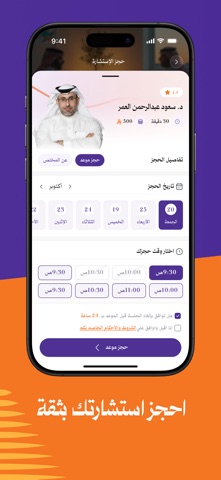 تَــوَازُن screenshot