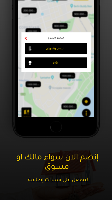 Waseet Aqary | الوسيط العقاري Screenshot
