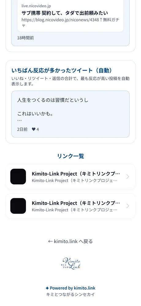 kimito.link screenshot 2